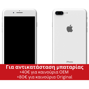 iPhone 8-PLUS 256GB Ασημί