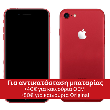 iPhone 8 256GB Κόκκινο