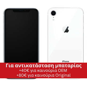 iPhone XR 64GB Άσπρο