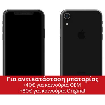 iPhone XR 128GB Μαύρο