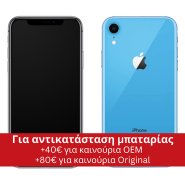 iPhone XR 64GB Μπλε